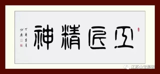 江蘇山寶集團(tuán)：湖北鑫九龍鈣業(yè)有限公司、山東易拓新材料有限公司、南京工業(yè)大學(xué)領(lǐng)導(dǎo)蒞臨考察指導(dǎo)！(圖2)