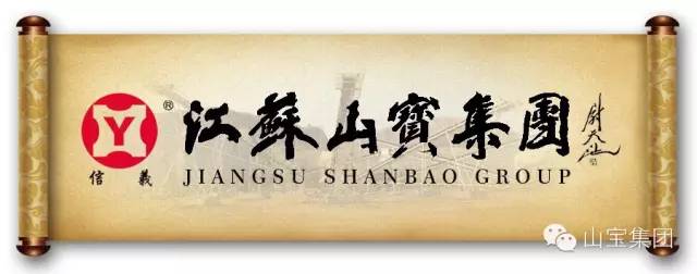 江蘇山寶集團(tuán)：湖北鑫九龍鈣業(yè)有限公司、山東易拓新材料有限公司、南京工業(yè)大學(xué)領(lǐng)導(dǎo)蒞臨考察指導(dǎo)！(圖1)