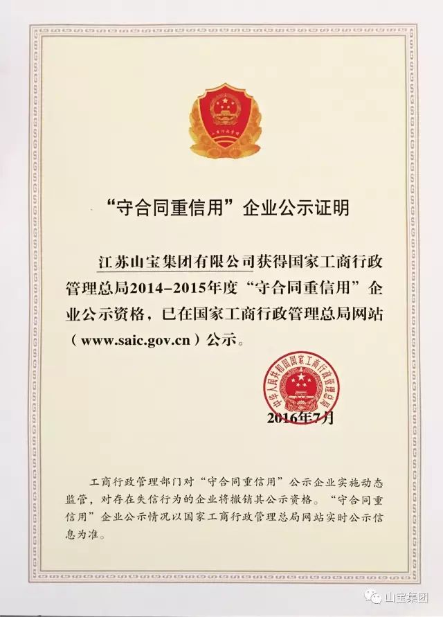 江蘇山寶集團(tuán)：湖北鑫九龍鈣業(yè)有限公司、山東易拓新材料有限公司、南京工業(yè)大學(xué)領(lǐng)導(dǎo)蒞臨考察指導(dǎo)！(圖34)