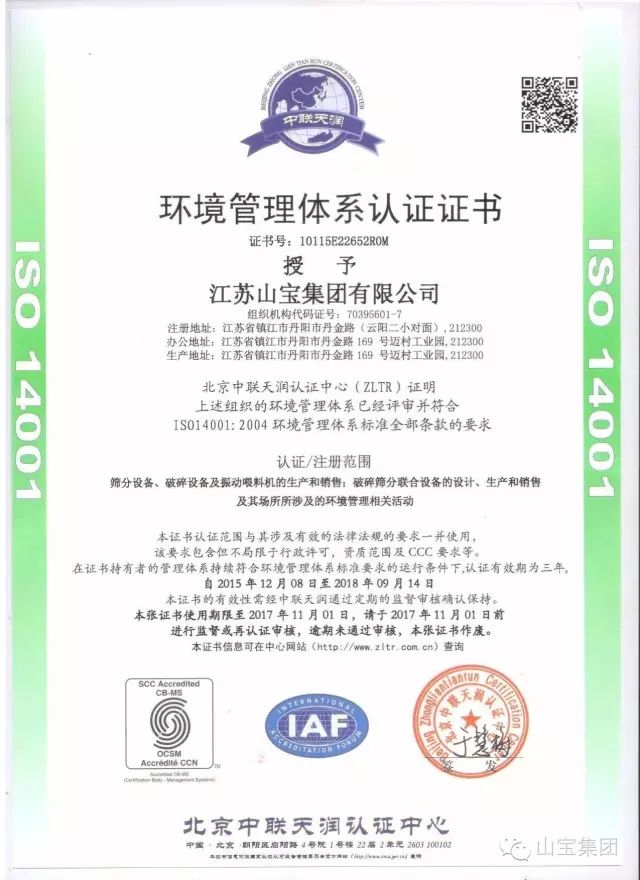 江蘇山寶集團(tuán)：湖北鑫九龍鈣業(yè)有限公司、山東易拓新材料有限公司、南京工業(yè)大學(xué)領(lǐng)導(dǎo)蒞臨考察指導(dǎo)！(圖31)