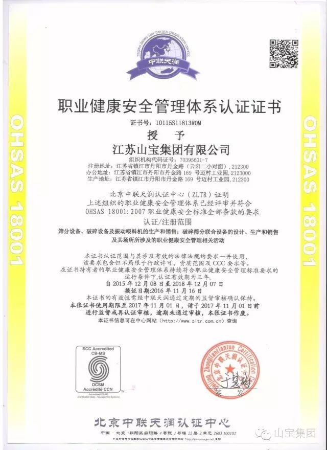 江蘇山寶集團(tuán)：湖北鑫九龍鈣業(yè)有限公司、山東易拓新材料有限公司、南京工業(yè)大學(xué)領(lǐng)導(dǎo)蒞臨考察指導(dǎo)！(圖32)
