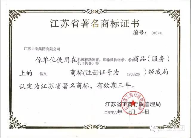 江蘇山寶集團(tuán)：湖北鑫九龍鈣業(yè)有限公司、山東易拓新材料有限公司、南京工業(yè)大學(xué)領(lǐng)導(dǎo)蒞臨考察指導(dǎo)！(圖37)
