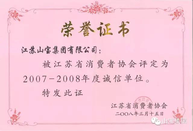 江蘇山寶集團(tuán)：湖北鑫九龍鈣業(yè)有限公司、山東易拓新材料有限公司、南京工業(yè)大學(xué)領(lǐng)導(dǎo)蒞臨考察指導(dǎo)！(圖36)