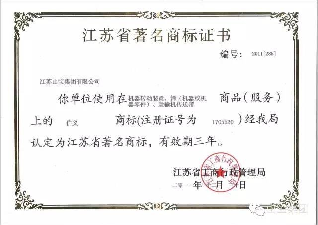 江蘇山寶集團(tuán)：湖北鑫九龍鈣業(yè)有限公司、山東易拓新材料有限公司、南京工業(yè)大學(xué)領(lǐng)導(dǎo)蒞臨考察指導(dǎo)！(圖38)