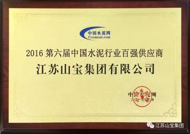 江蘇山寶集團(tuán)：湖北鑫九龍鈣業(yè)有限公司、山東易拓新材料有限公司、南京工業(yè)大學(xué)領(lǐng)導(dǎo)蒞臨考察指導(dǎo)！(圖42)