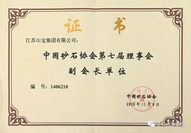 江蘇山寶集團(tuán)：湖北鑫九龍鈣業(yè)有限公司、山東易拓新材料有限公司、南京工業(yè)大學(xué)領(lǐng)導(dǎo)蒞臨考察指導(dǎo)！(圖41)