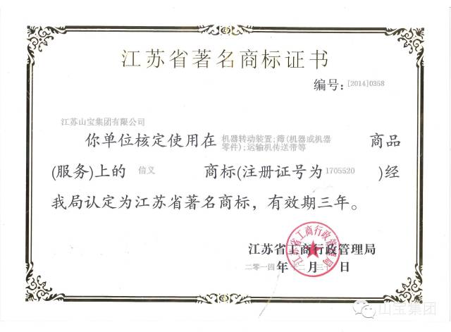 江蘇山寶集團(tuán)：湖北鑫九龍鈣業(yè)有限公司、山東易拓新材料有限公司、南京工業(yè)大學(xué)領(lǐng)導(dǎo)蒞臨考察指導(dǎo)！(圖39)