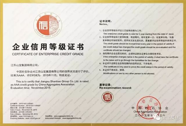 江蘇山寶集團(tuán)：湖北鑫九龍鈣業(yè)有限公司、山東易拓新材料有限公司、南京工業(yè)大學(xué)領(lǐng)導(dǎo)蒞臨考察指導(dǎo)！(圖47)