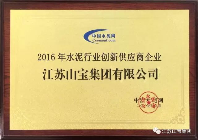 江蘇山寶集團(tuán)：湖北鑫九龍鈣業(yè)有限公司、山東易拓新材料有限公司、南京工業(yè)大學(xué)領(lǐng)導(dǎo)蒞臨考察指導(dǎo)！(圖44)