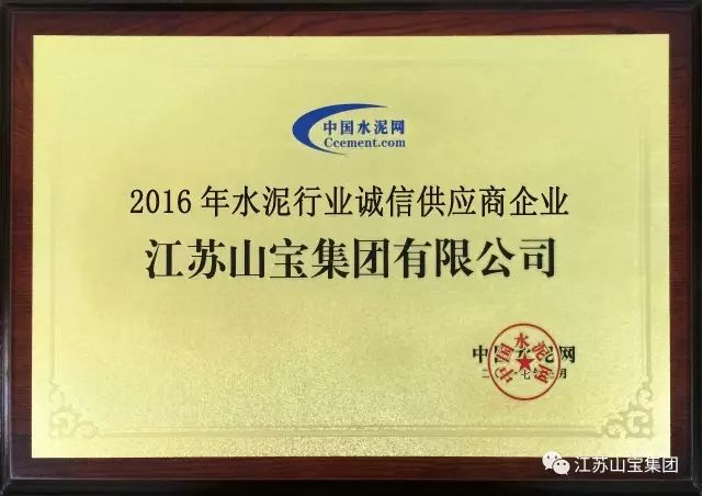 江蘇山寶集團(tuán)：湖北鑫九龍鈣業(yè)有限公司、山東易拓新材料有限公司、南京工業(yè)大學(xué)領(lǐng)導(dǎo)蒞臨考察指導(dǎo)！(圖43)