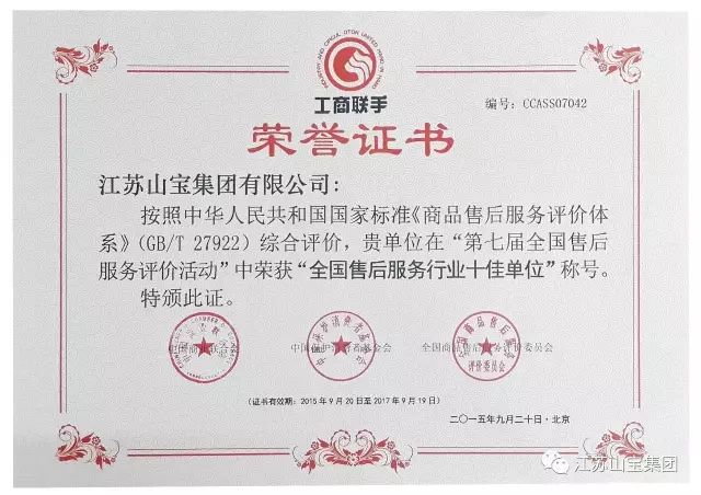 江蘇山寶集團(tuán)：湖北鑫九龍鈣業(yè)有限公司、山東易拓新材料有限公司、南京工業(yè)大學(xué)領(lǐng)導(dǎo)蒞臨考察指導(dǎo)！(圖45)