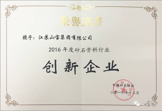 江蘇山寶集團(tuán)：湖北鑫九龍鈣業(yè)有限公司、山東易拓新材料有限公司、南京工業(yè)大學(xué)領(lǐng)導(dǎo)蒞臨考察指導(dǎo)！(圖46)