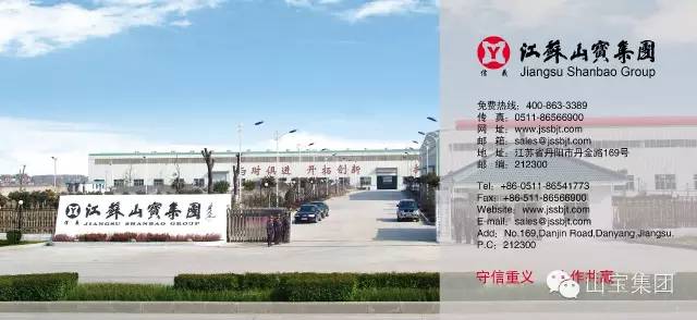 江蘇山寶集團(tuán)：湖北鑫九龍鈣業(yè)有限公司、山東易拓新材料有限公司、南京工業(yè)大學(xué)領(lǐng)導(dǎo)蒞臨考察指導(dǎo)！(圖52)