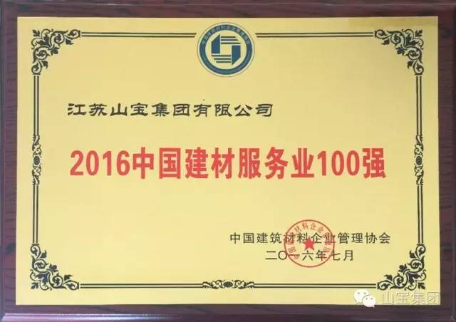 江蘇山寶集團(tuán)：湖北鑫九龍鈣業(yè)有限公司、山東易拓新材料有限公司、南京工業(yè)大學(xué)領(lǐng)導(dǎo)蒞臨考察指導(dǎo)！(圖49)