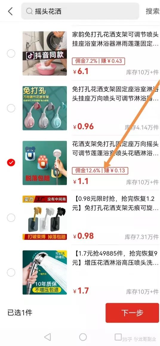 操作簡單，小白發視頻也能日入1000+(圖3)