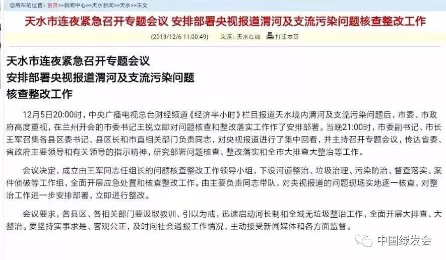 被染綠的黃河支流周晉峰接受央視采訪：排污—挖砂—垃圾…黃河治理需要生態(tài)文明(圖4)