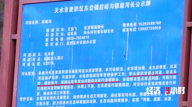 被染綠的黃河支流周晉峰接受央視采訪：排污—挖砂—垃圾…黃河治理需要生態(tài)文明(圖15)
