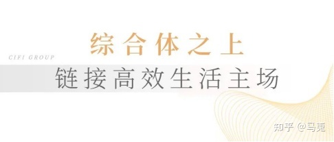 安家六安看這！環形跑道、童趣架空層…六安旭輝中心突破你的想象(圖4)