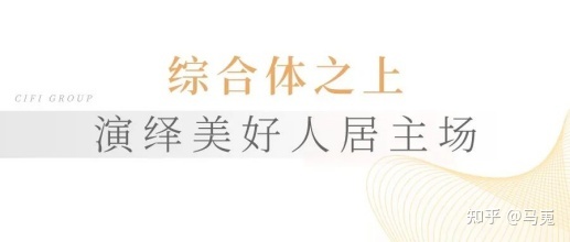 安家六安看這！環形跑道、童趣架空層…六安旭輝中心突破你的想象(圖9)