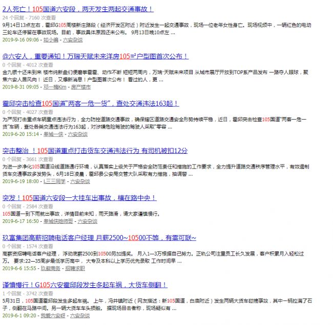 最新公告！六安這條路已禁止通行！@六安一工人被卷入洗砂機(jī)！當(dāng)場(chǎng)身亡……(圖10)