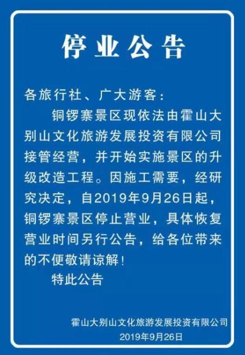 最新公告！六安這條路已禁止通行！@六安一工人被卷入洗砂機(jī)！當(dāng)場(chǎng)身亡……(圖11)