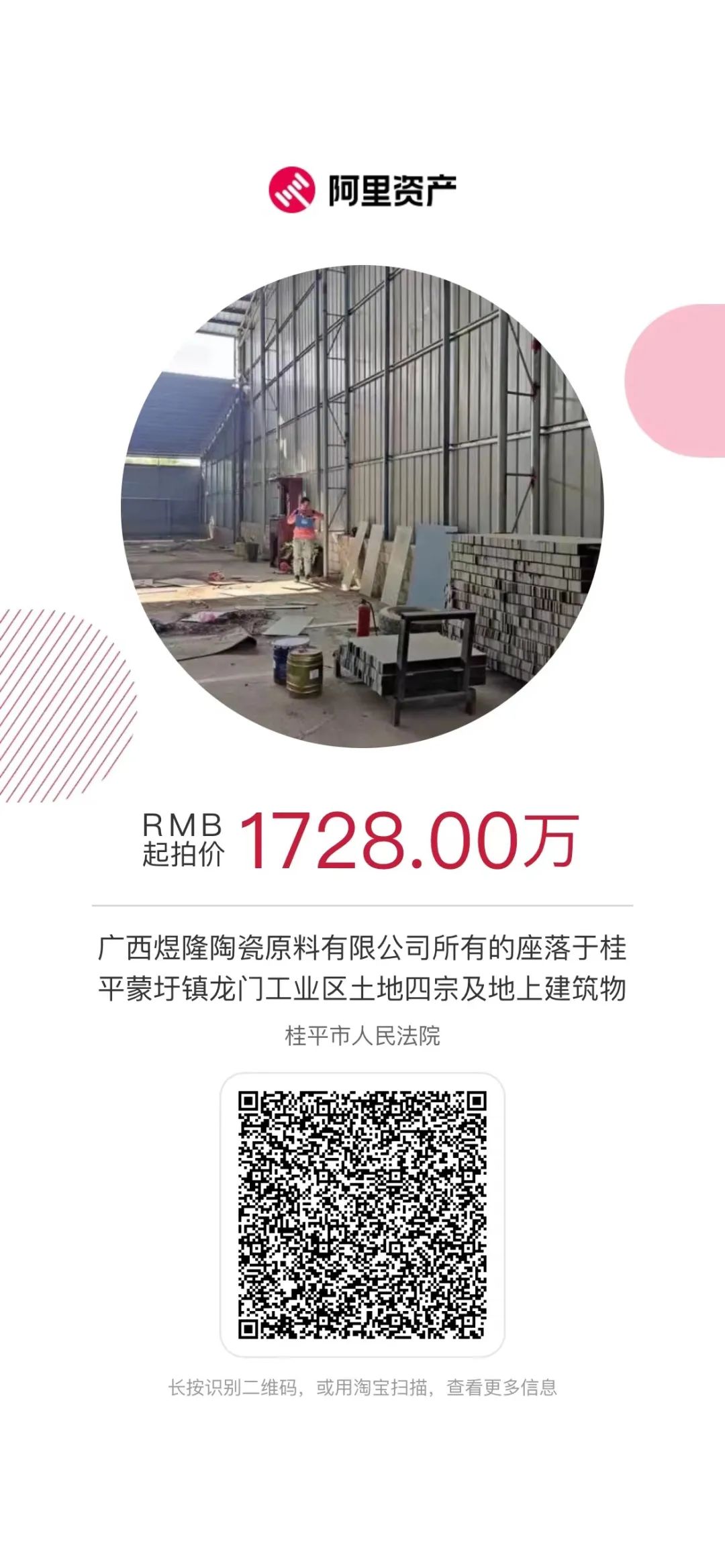 暑期一大波優質資產拍賣，速來圍觀！(圖1)