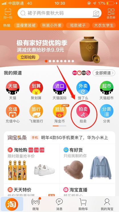 暑期一大波優質資產拍賣，速來圍觀！(圖16)