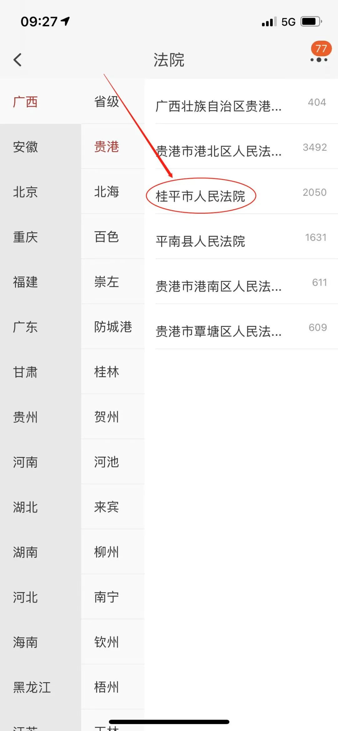 暑期一大波優質資產拍賣，速來圍觀！(圖21)