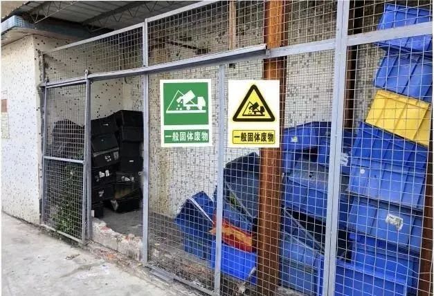 一企業(yè)存放固廢未建立臺(tái)賬、標(biāo)識等，最高面臨罰款20萬，一般固廢管理要求有哪些？(圖24)