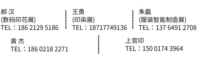 川田智能為全球的服裝事業提供專業領先的智能縫制設備(圖9)