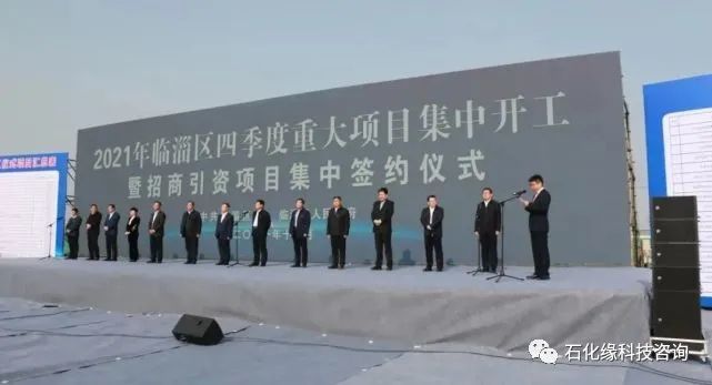 總投資145.1億！臨淄區26個重點項目集中開工！(圖1)