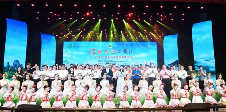 美麗中國?我是行動者“江西，因你美麗”——2019江西紀念環(huán)境日宣傳活動盛大開幕(圖12)
