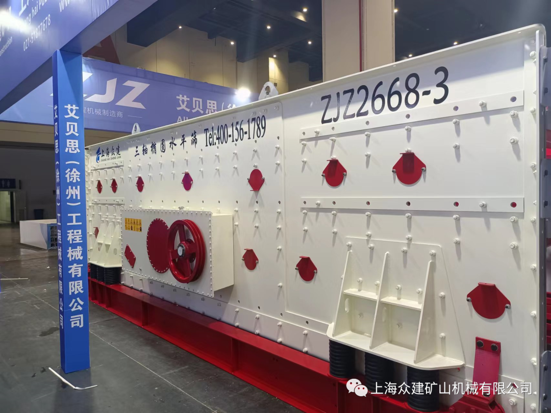 上海眾建礦機三軸橢圓水平篩系列產品性能優勢及特點(圖1)