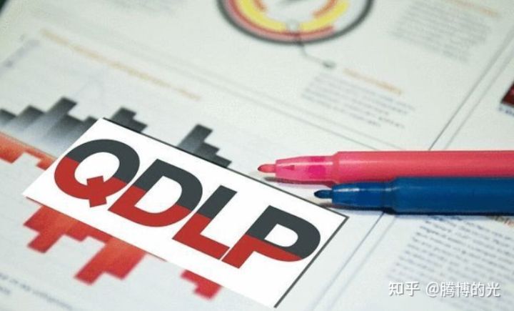 2021年海南QDLP設(shè)立流程全面解讀(附海南QDLP投資范圍)(圖1) 2021年海南QDLP設(shè)立流程全面解讀(附海南QDLP投資范圍)(圖1)