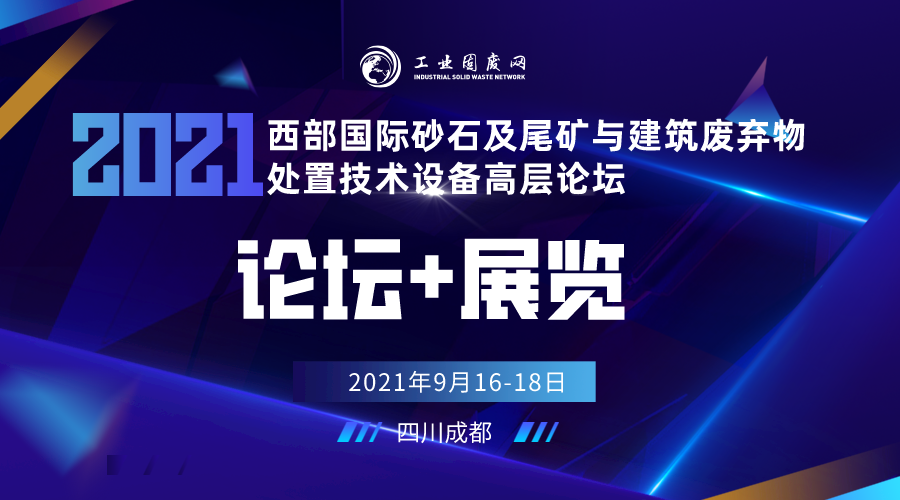 瑞圖生態將在海南省建立鐵尾礦項目，預計投產后年收入約2.8億元(圖4)