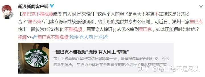 溫州星巴克上演精彩一幕，不雅行為被“現場直播”：別把不要臉，當成性解放！(圖2)