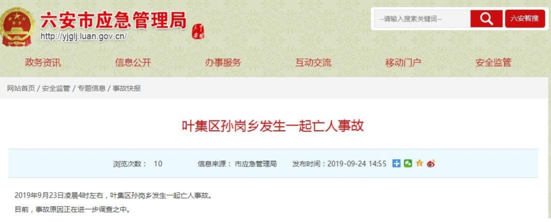 非法生產(chǎn)！六安一采砂廠洗砂機(jī)卷入一工人…(圖3)