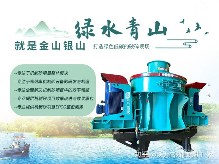 常見的石粉制砂機(jī)有哪些?(圖2) 常見的石粉制砂機(jī)有哪些?(圖2)