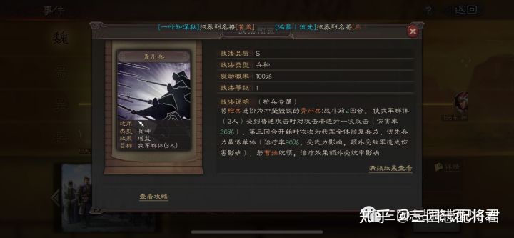 三國志戰(zhàn)略版青州兵加強,開荒T0新神技,穩(wěn)定奶三四千!(圖2) 三國志戰(zhàn)略版青州兵加強,開荒T0新神技,穩(wěn)定奶三四千!(圖2)