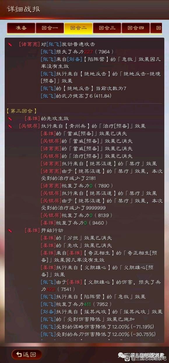 三國志戰(zhàn)略版青州兵加強,開荒T0新神技,穩(wěn)定奶三四千!(圖5) 三國志戰(zhàn)略版青州兵加強,開荒T0新神技,穩(wěn)定奶三四千!(圖5)