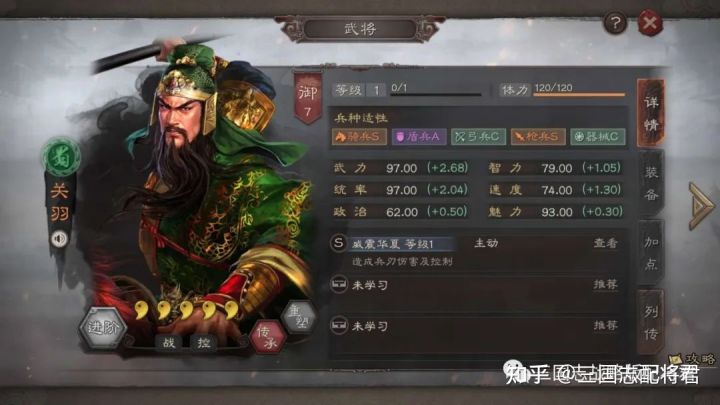 三國志戰(zhàn)略版青州新五虎槍陣容,無視弓兵克制,出門直接多穿!(圖1) 三國志戰(zhàn)略版青州新五虎槍陣容,無視弓兵克制,出門直接多穿!(圖1)