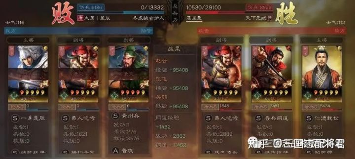 三國志戰(zhàn)略版青州新五虎槍陣容,無視弓兵克制,出門直接多穿!(圖4) 三國志戰(zhàn)略版青州新五虎槍陣容,無視弓兵克制,出門直接多穿!(圖4)