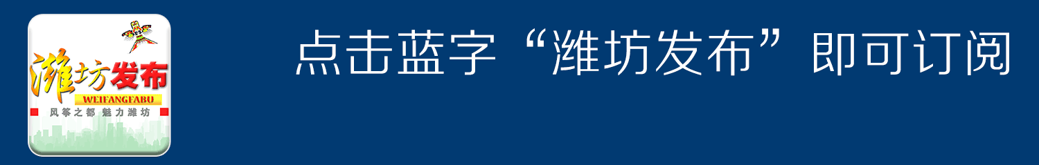快速響應！濰坊各級黨委政府迅速開展環保督察工作(圖1)