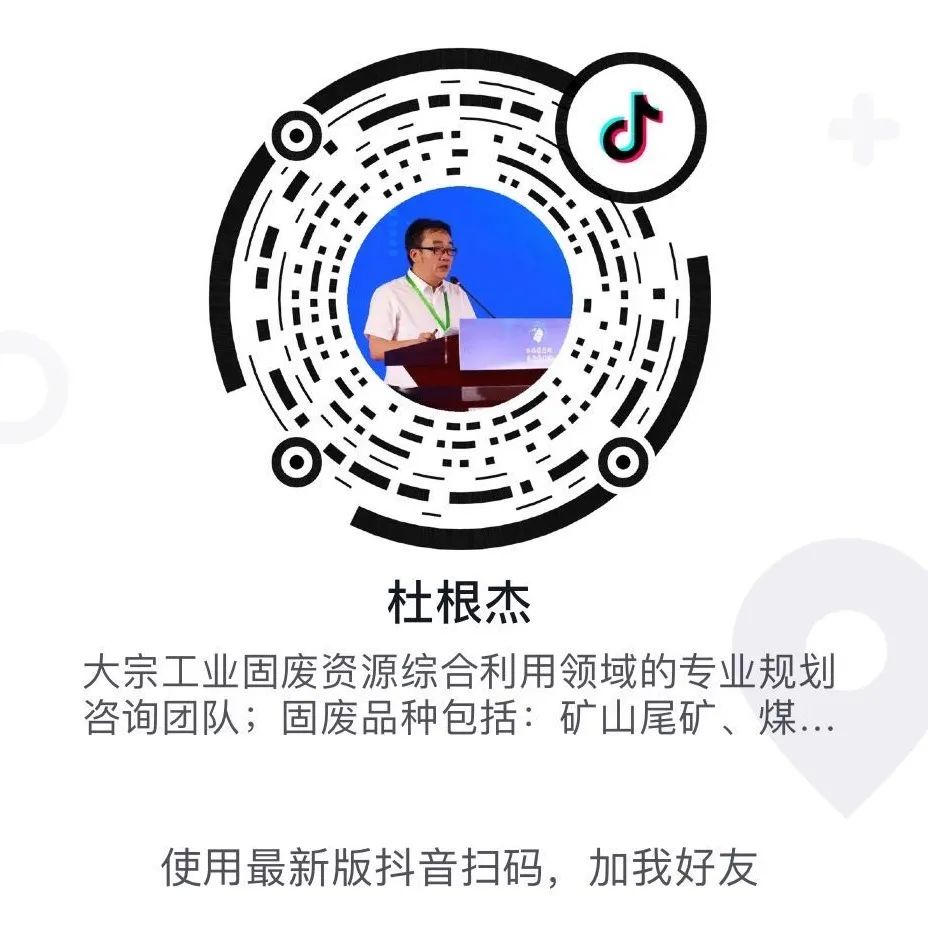 事關你的“錢”途：各省—市關于建筑垃圾回收再利用補貼政策，看到個個收益！(圖19)