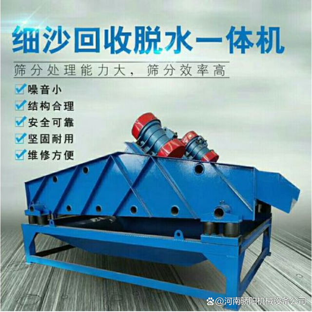 硅砂生產線洗沙振動篩脫水機振動給料機輸送機環保配置(圖1) 硅砂生產線洗沙振動篩脫水機振動給料機輸送機環保配置(圖1)