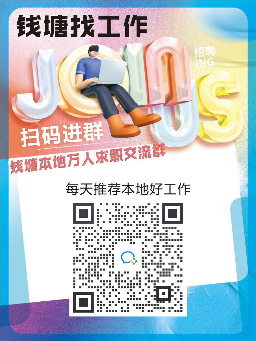 缺人！錢(qián)塘區(qū)多家企業(yè)正在招聘！有年假，包食宿，雙休，五險(xiǎn)一金...(圖2)