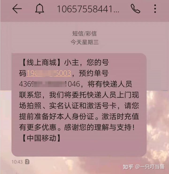 2022年移動(dòng)29元70G校園流量卡,到底值不值得辦理?(流量卡推薦)(圖6) 2022年移動(dòng)29元70G校園流量卡,到底值不值得辦理?(流量卡推薦)(圖6)