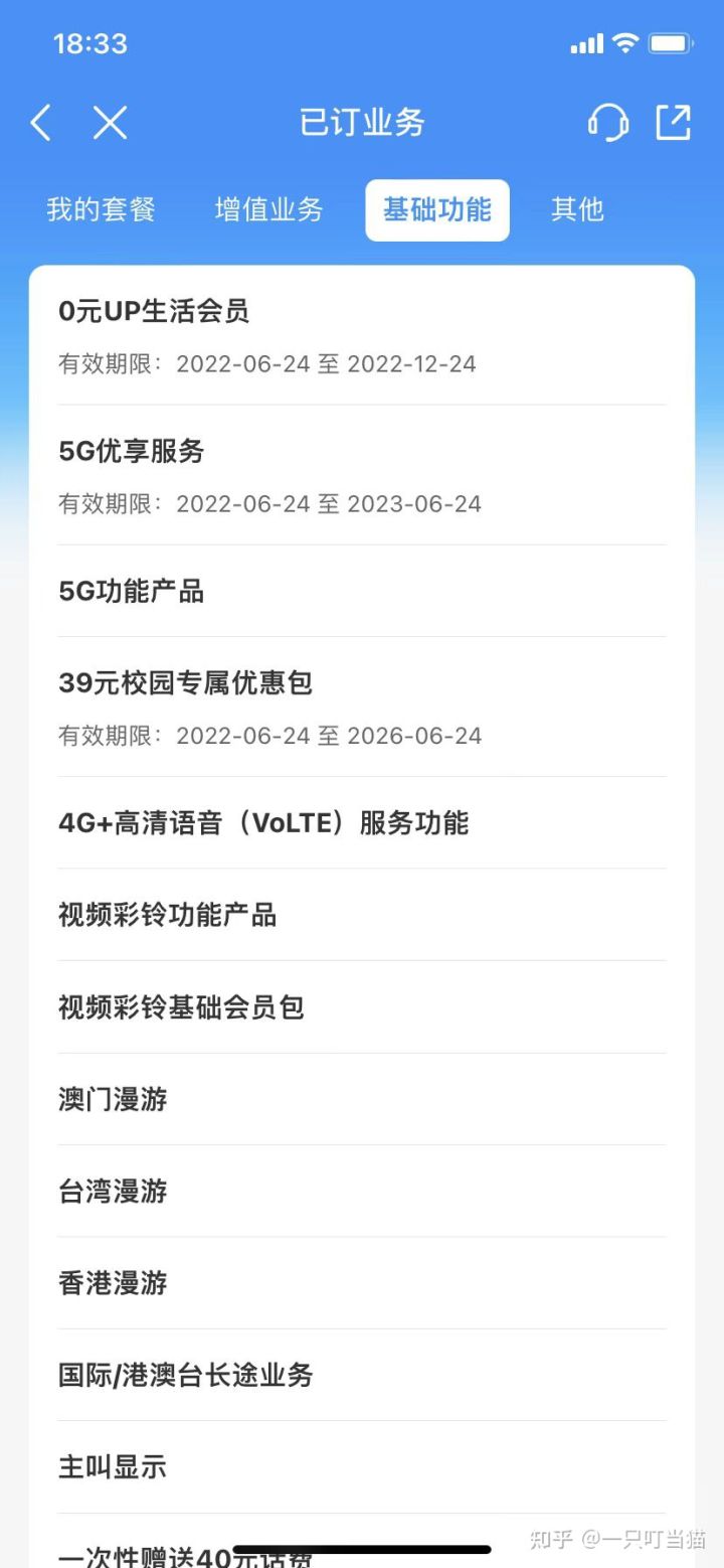 2022年移動(dòng)29元70G校園流量卡,到底值不值得辦理?(流量卡推薦)(圖7) 2022年移動(dòng)29元70G校園流量卡,到底值不值得辦理?(流量卡推薦)(圖7)