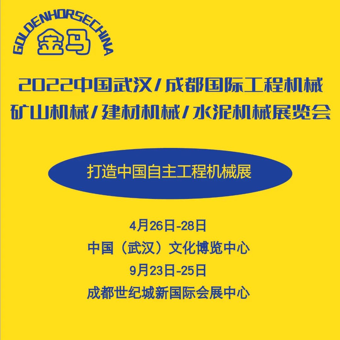 四川騰宇新創環保設備制造有限公司出席2022金馬展邀您參觀(圖1)