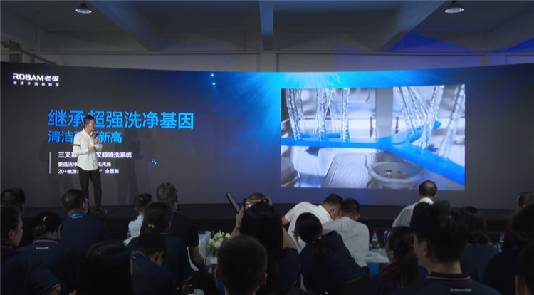 做更適合國人的洗碗機，老板電器光焱洗消一體機S1Plus隆重發布(圖3)